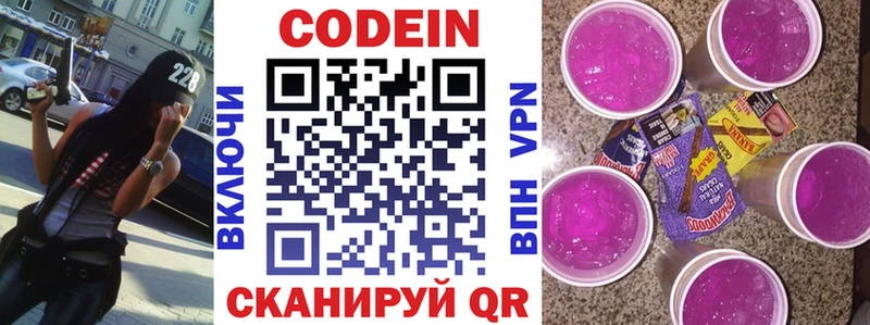 сколько стоит  Петров Вал  Кодеиновый сироп Lean Purple Drank 