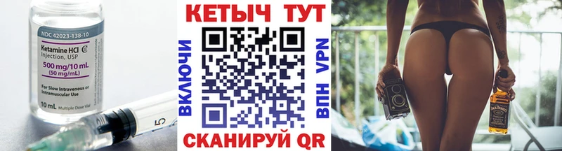 КЕТАМИН ketamine Петров Вал